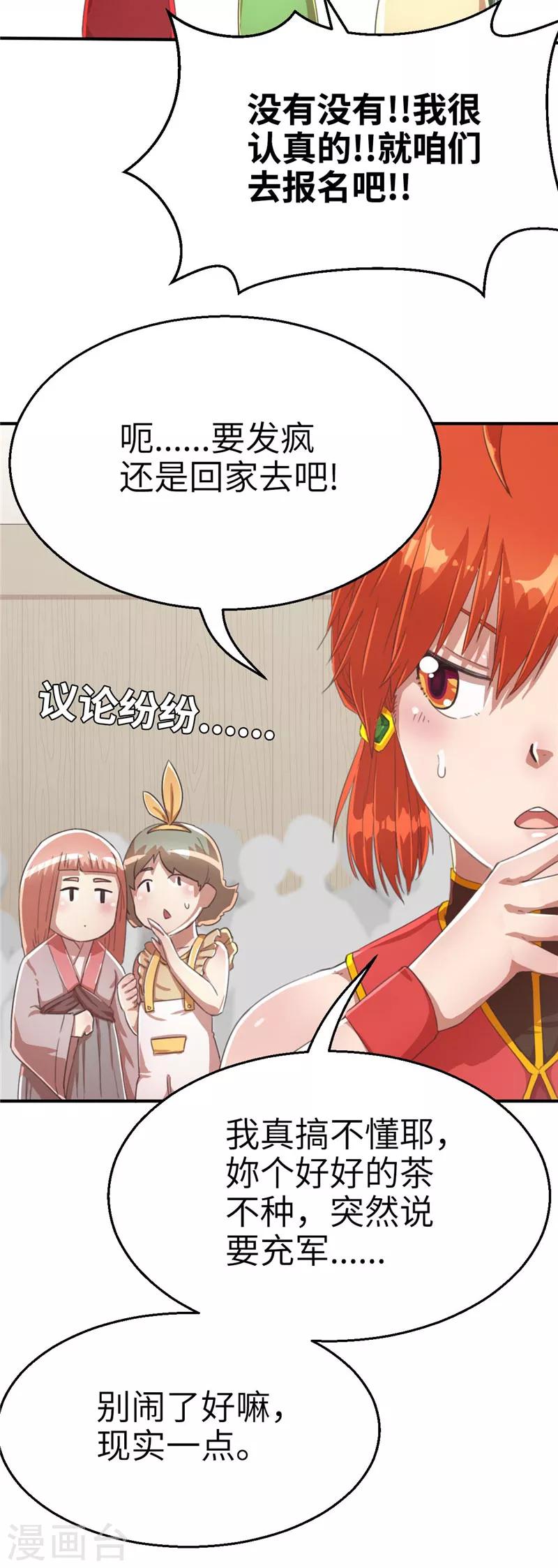 第57话 我要报名1-第57话