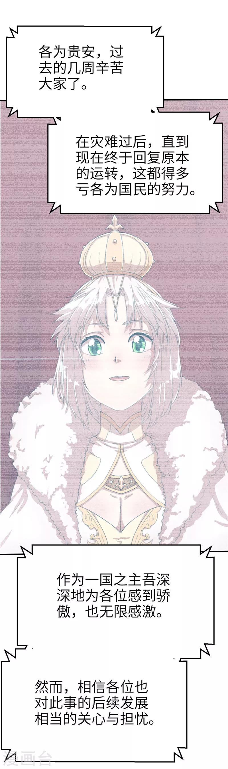 第57话 我要报名1-第57话