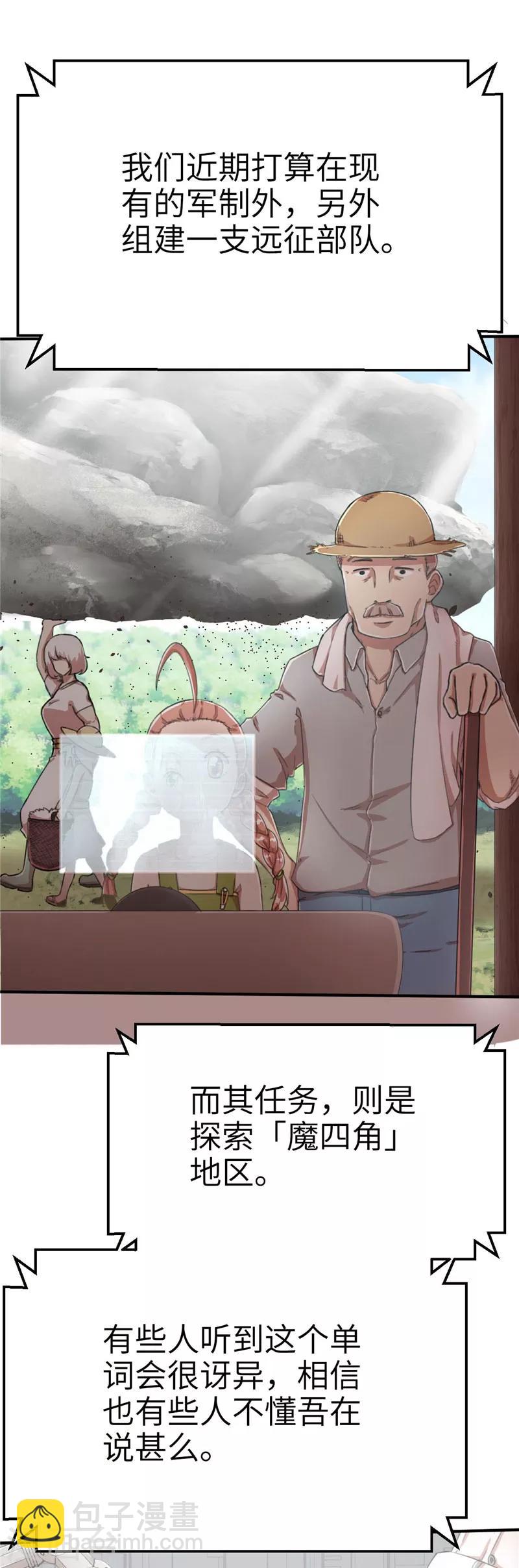 第57话 我要报名1-第57话