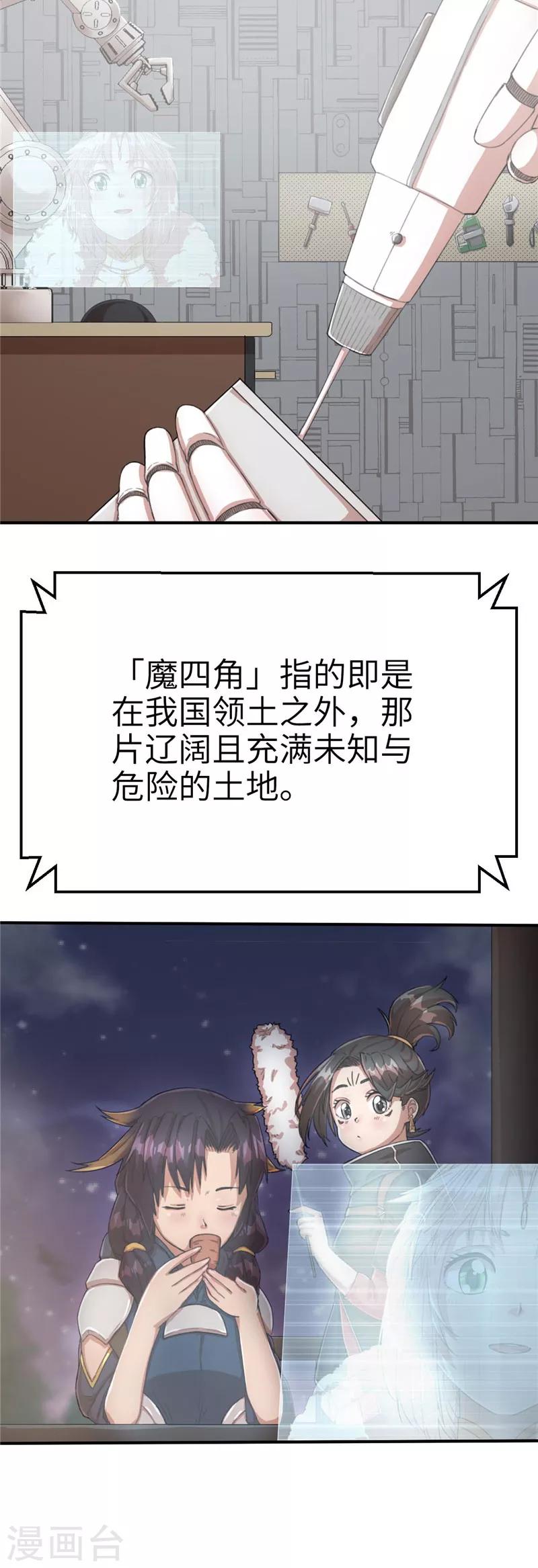 第57话 我要报名1-第57话