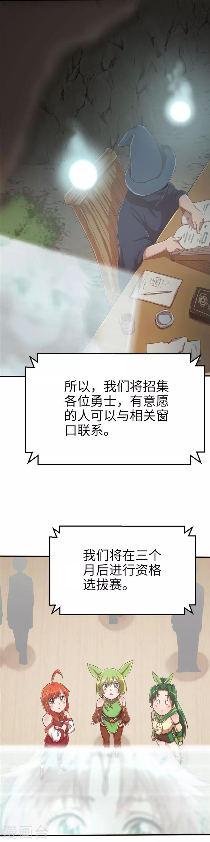 第57话 我要报名1-第57话