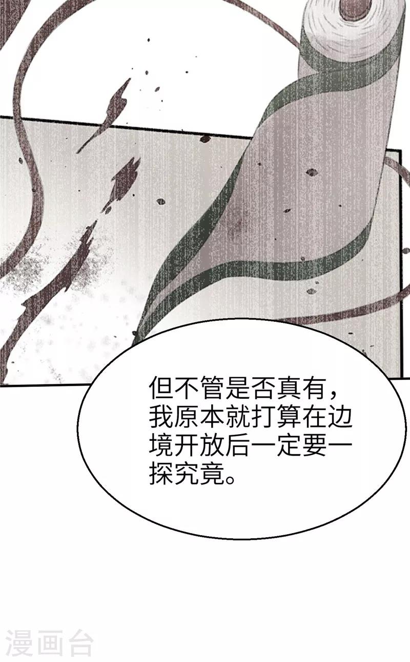 茶葉少女 - 第59話 理由1 - 3