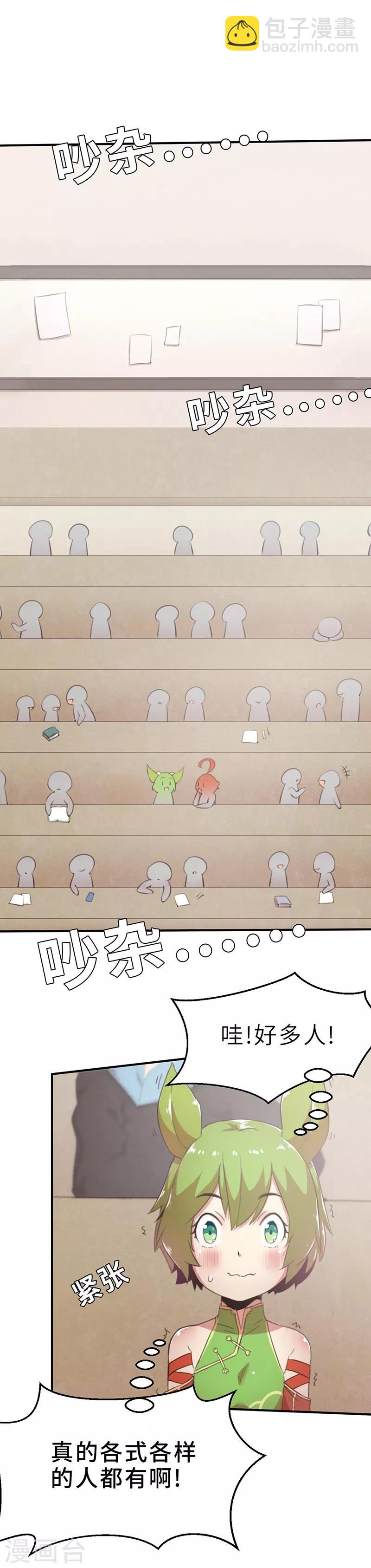 第7话 小品班1-第7话