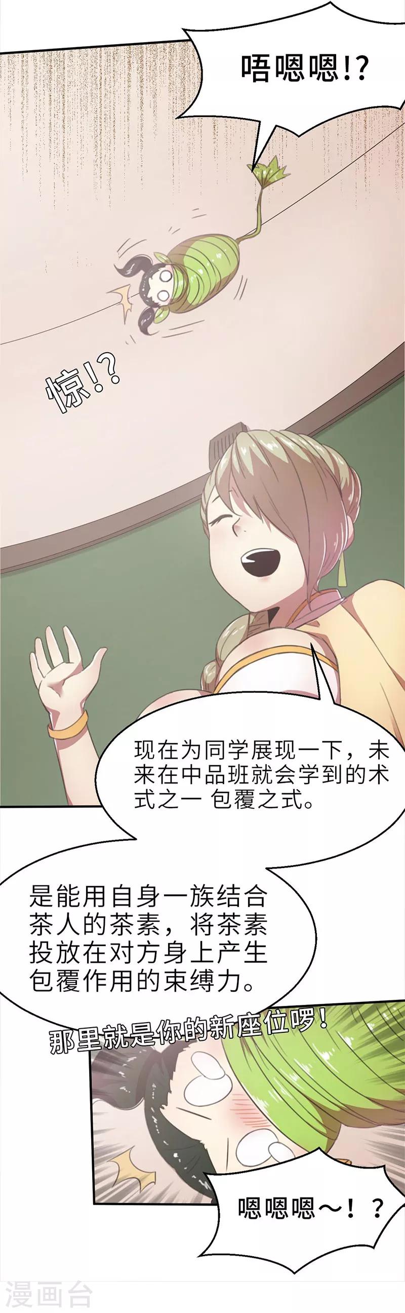 第7话 小品班1-第7话