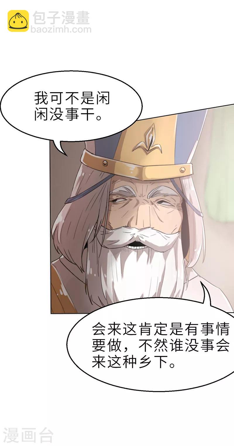 第7话 小品班1-第7话