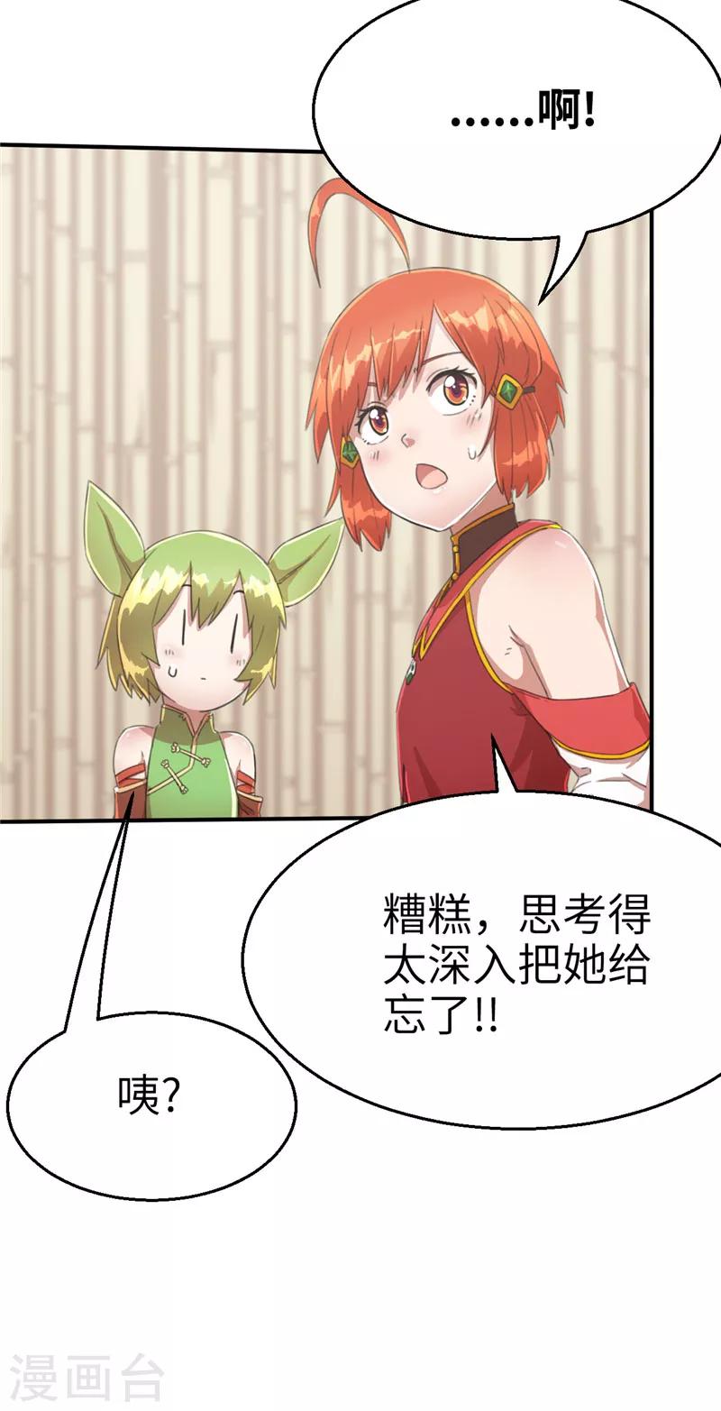 第61话 组队1-第61话