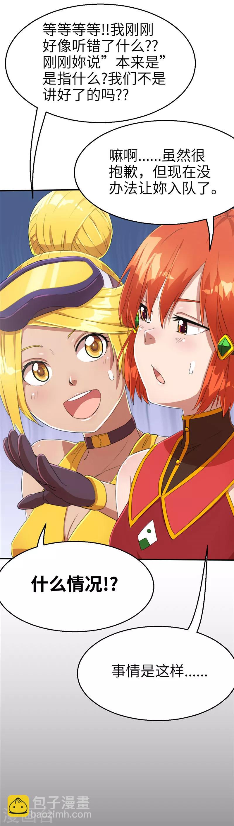 第61话 组队1-第61话