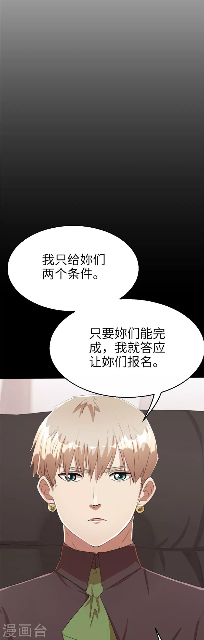 第61话 组队1-第61话