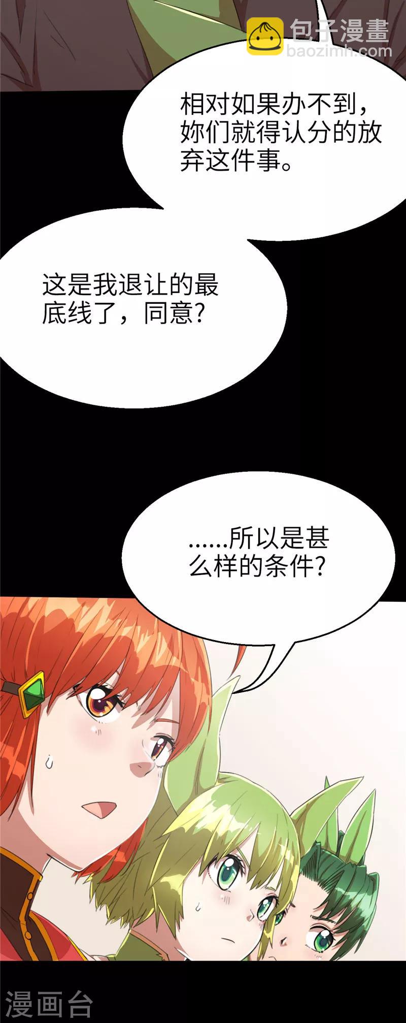 第61话 组队1-第61话