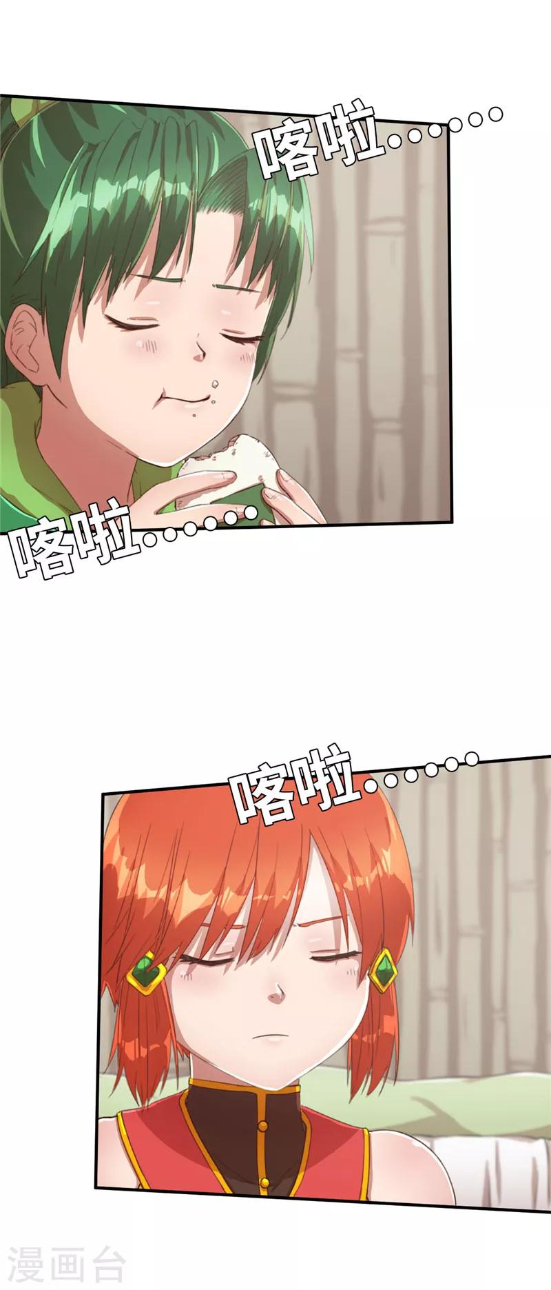 第61话 组队1-第61话