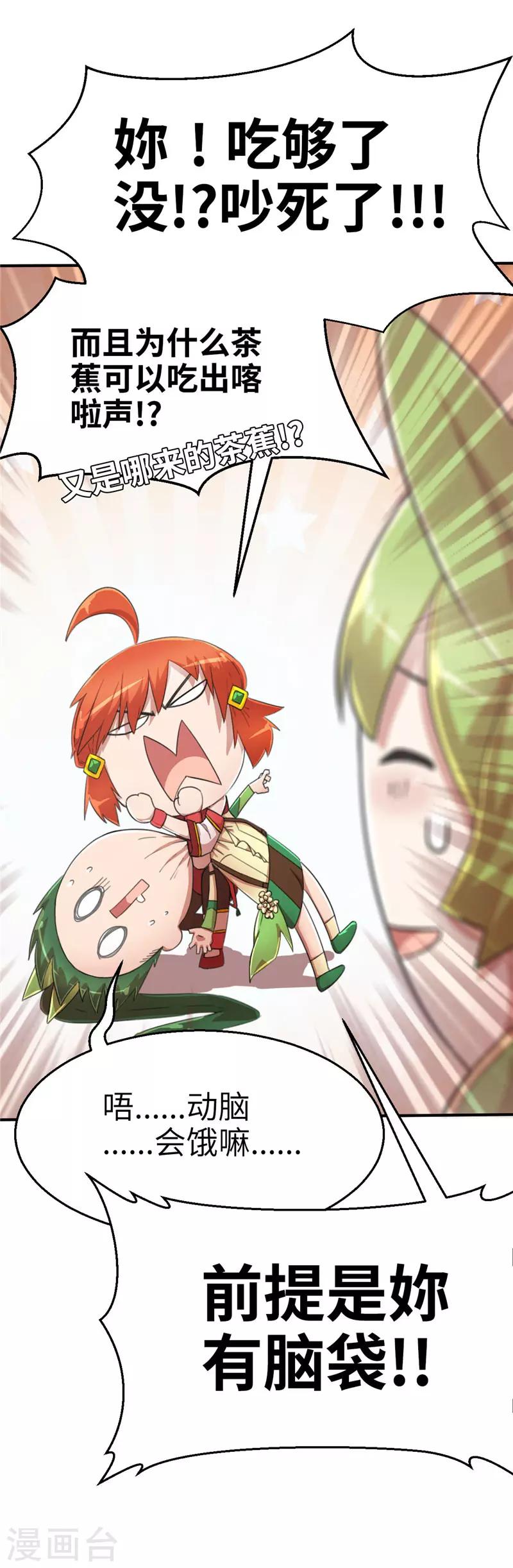 第61话 组队1-第61话