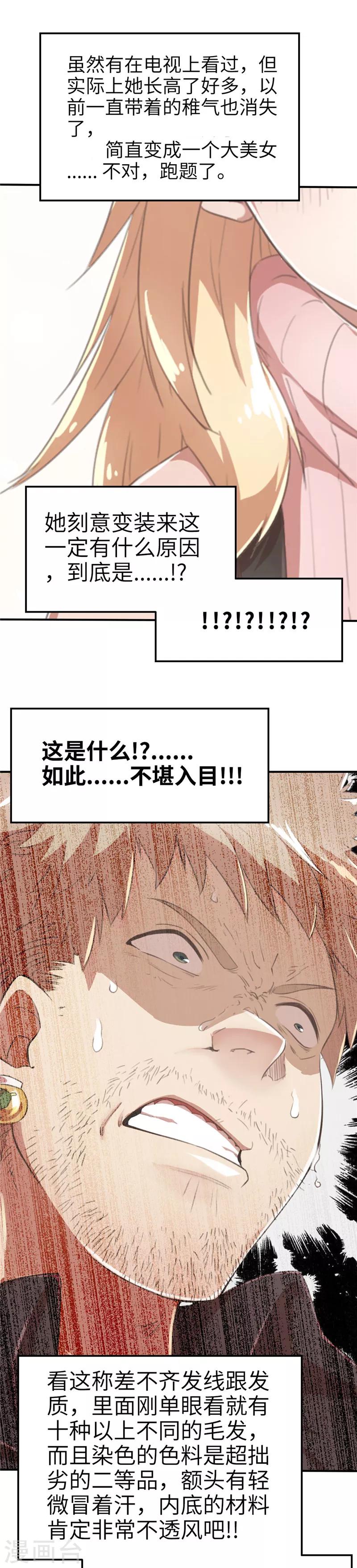 番外篇1 内行人-第63话