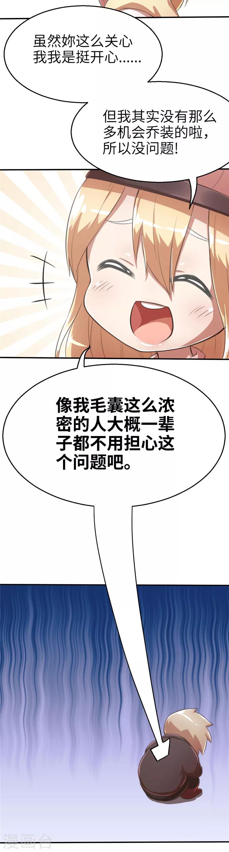 番外篇1 内行人-第63话