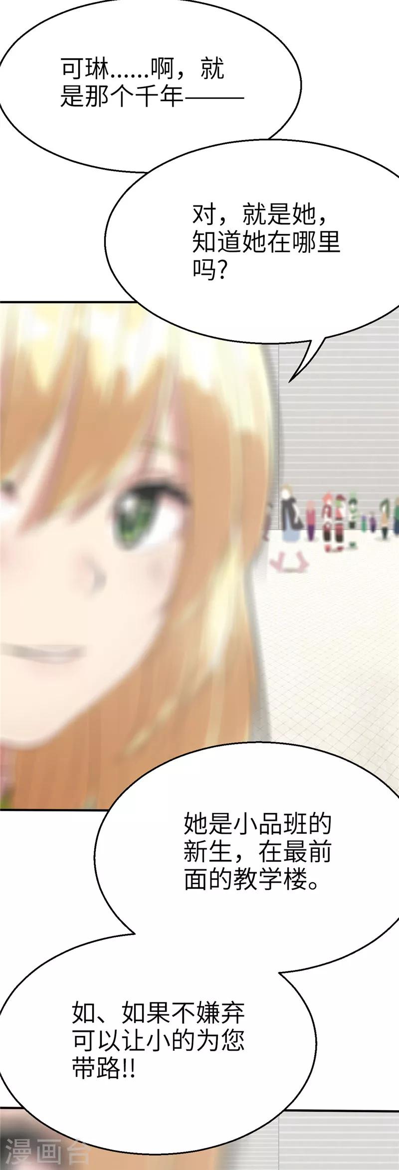 第63话 拜访-第67话