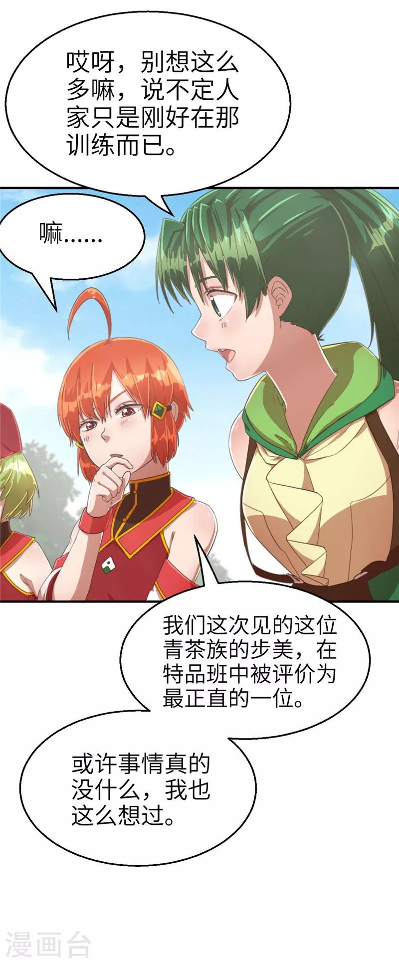 第63话 拜访-第67话