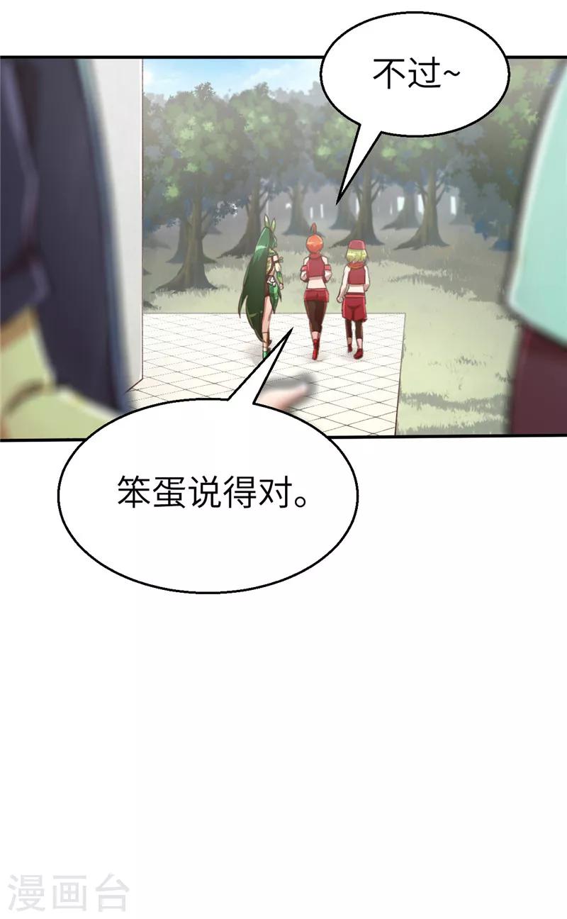 第63话 拜访-第67话