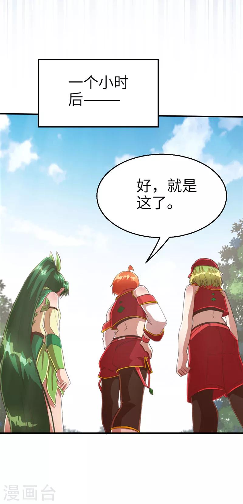 第63话 拜访-第67话