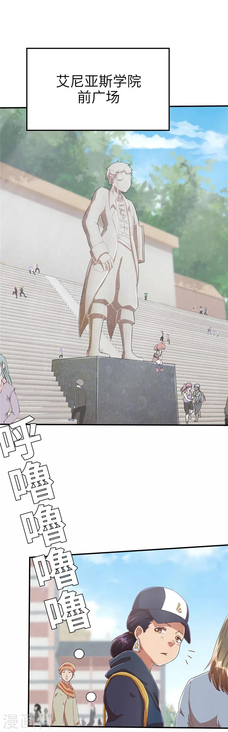 第63话 拜访-第67话