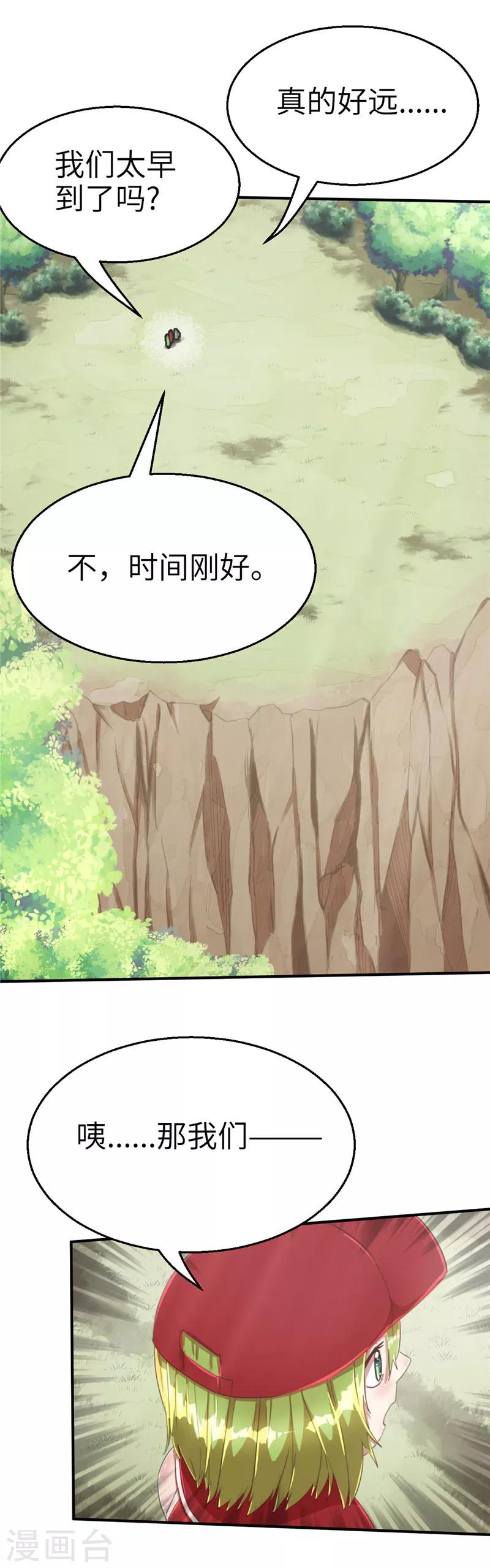 第63话 拜访-第67话