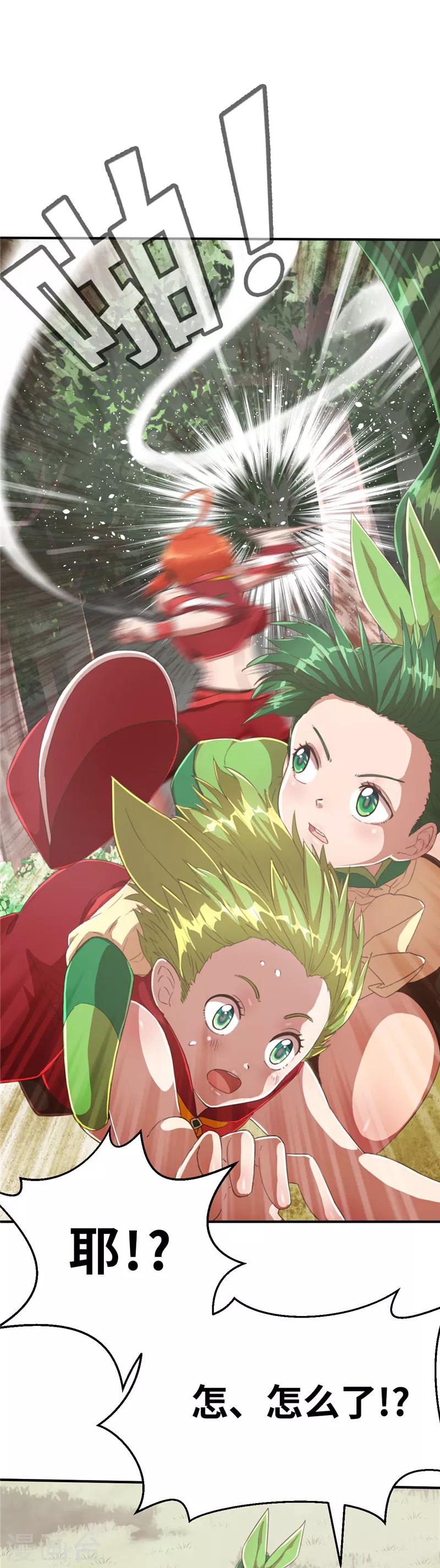 第63话 拜访-第67话