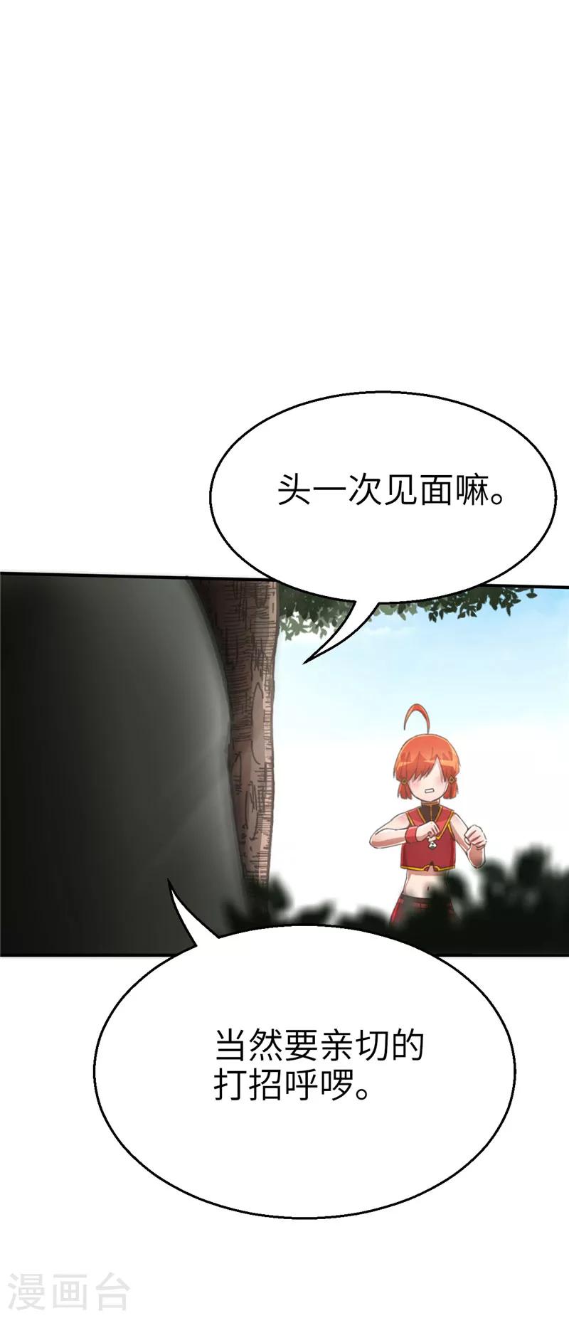 第63话 拜访-第67话