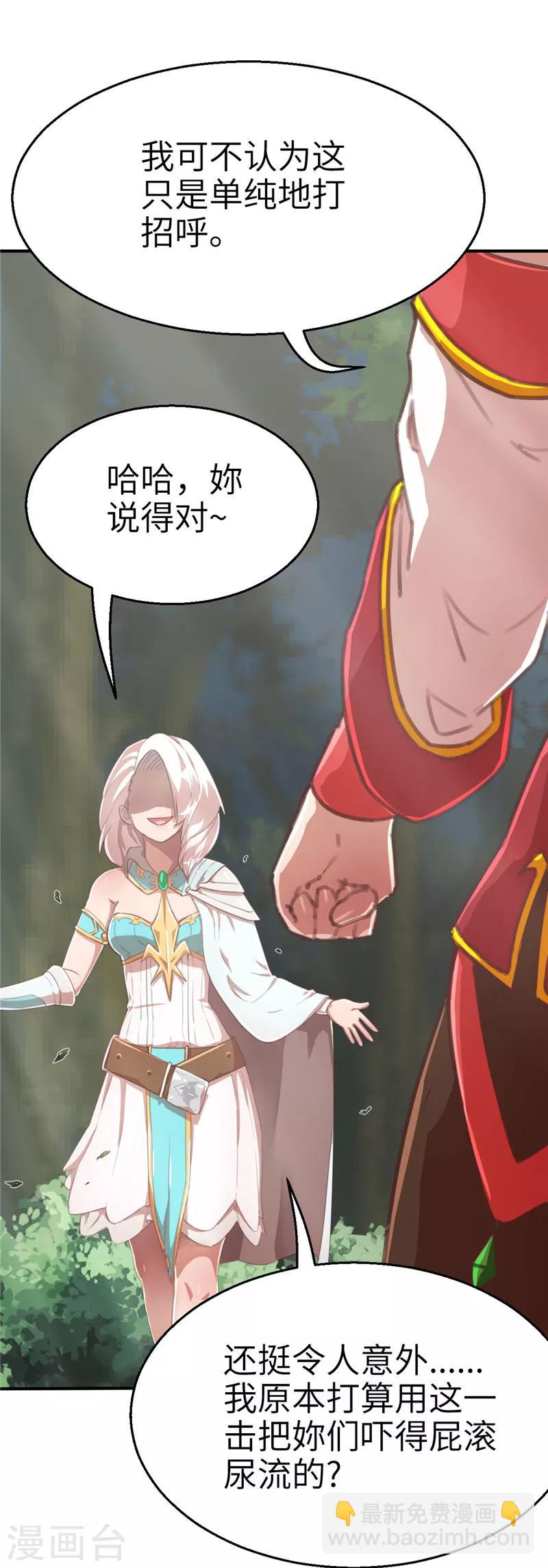 第63话 拜访-第67话