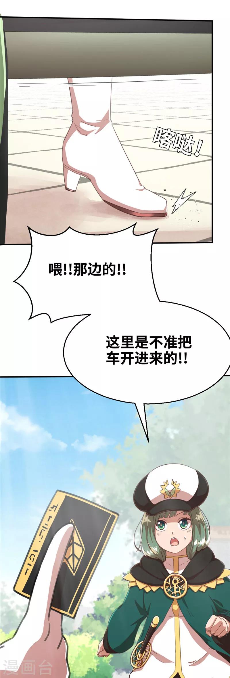 第63话 拜访-第67话