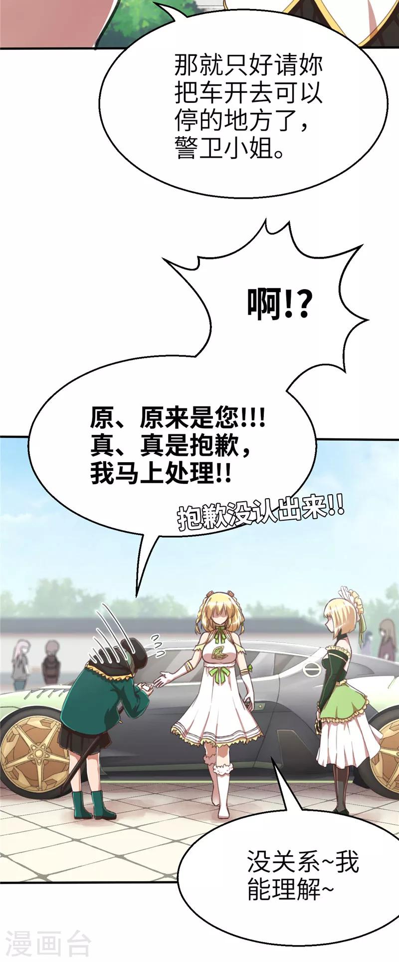 第63话 拜访-第67话