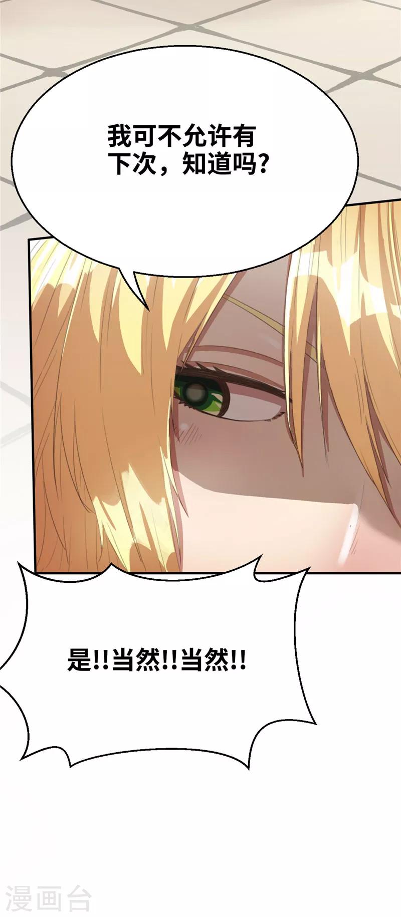 第63话 拜访-第67话