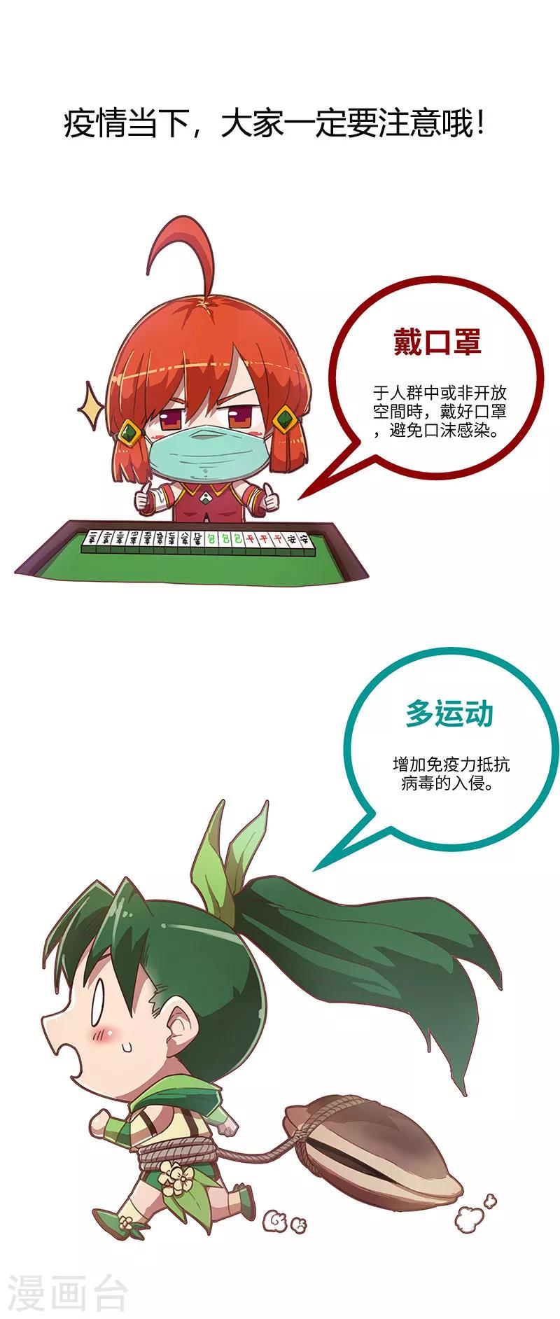 第65话 待客之道2-第69话