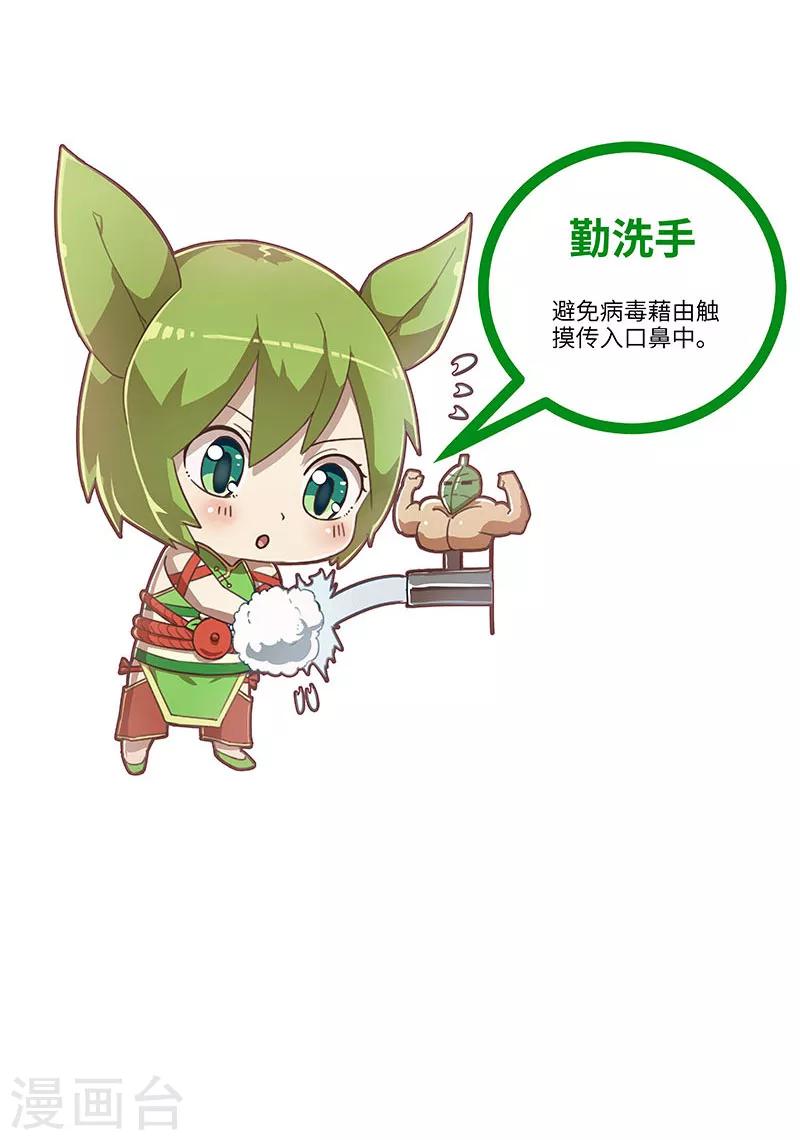 第65话 待客之道2-第69话