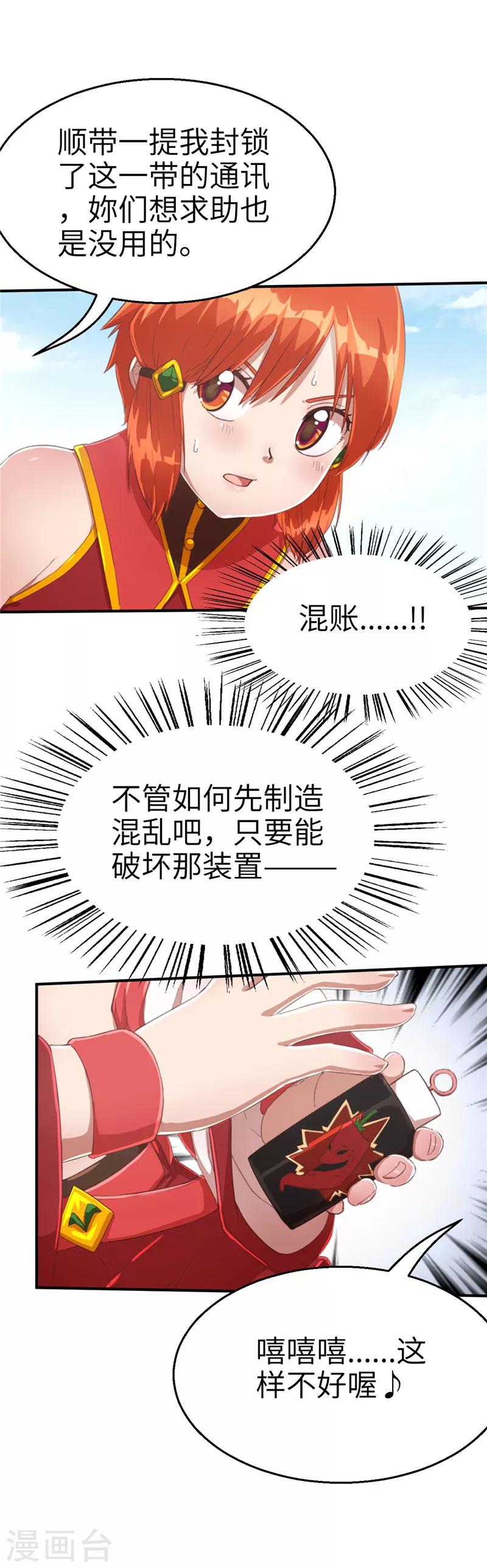 第65话 待客之道2-第69话