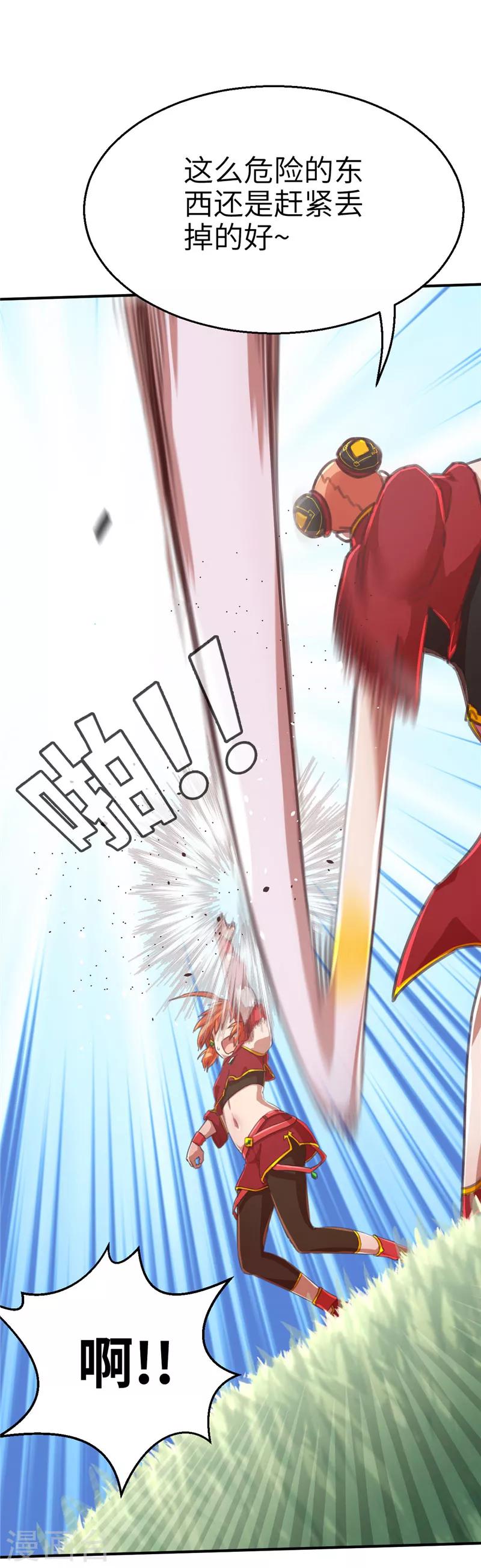 第65话 待客之道2-第69话