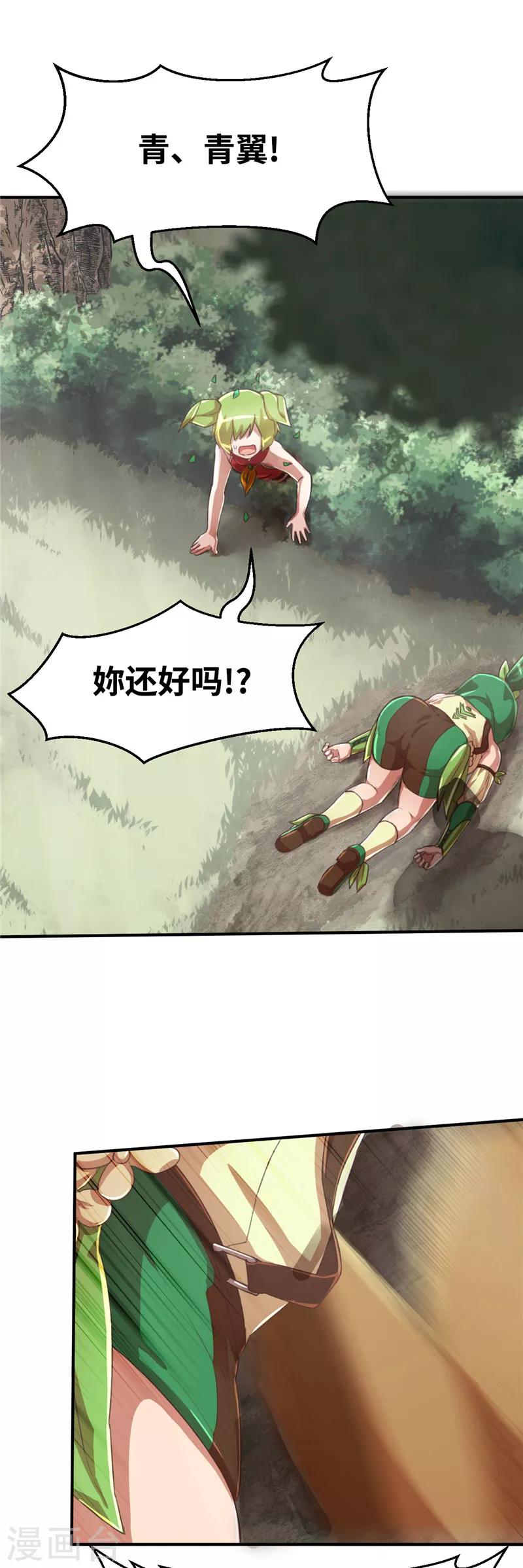 第65话 待客之道2-第69话