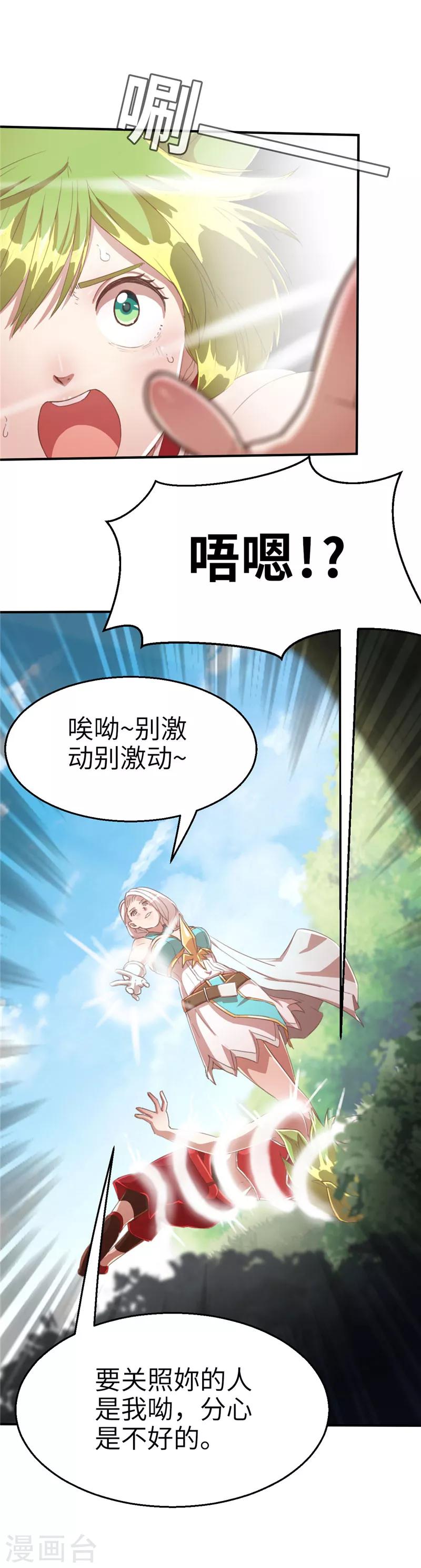 第65话 待客之道2-第69话