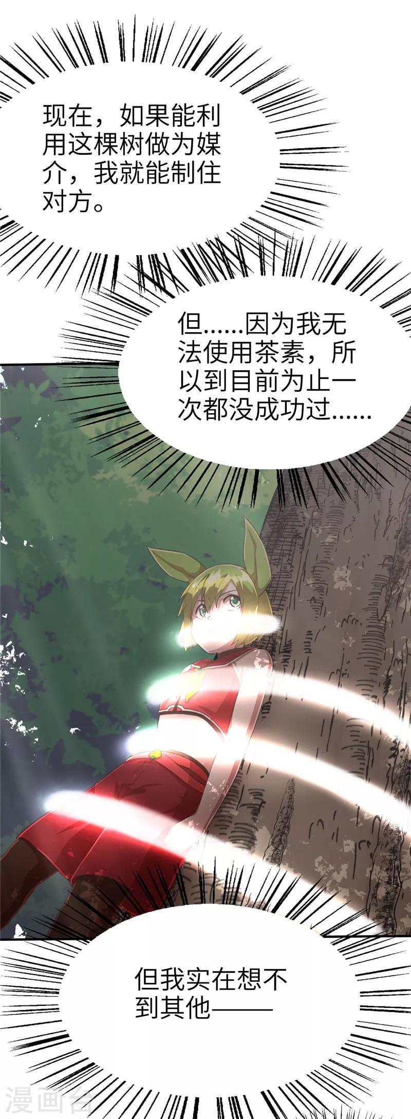 第67话 抵抗2-第71话