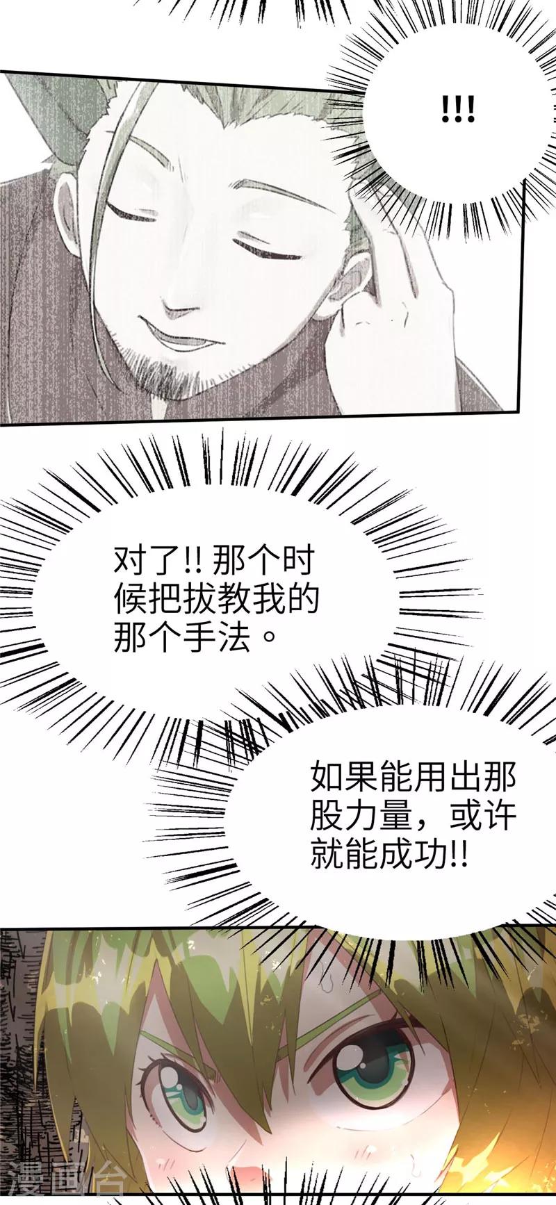 第67话 抵抗2-第71话