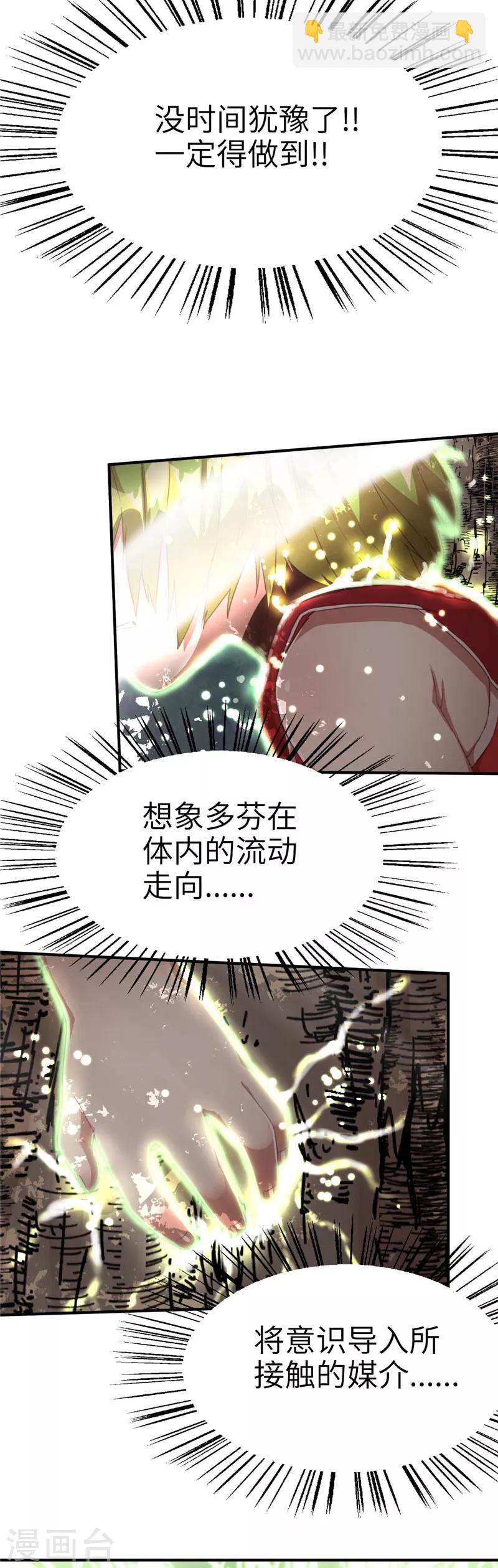 第67话 抵抗2-第71话