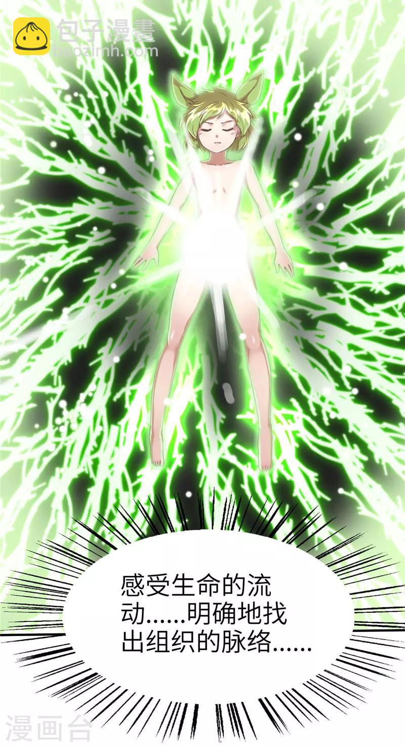 第67话 抵抗2-第71话