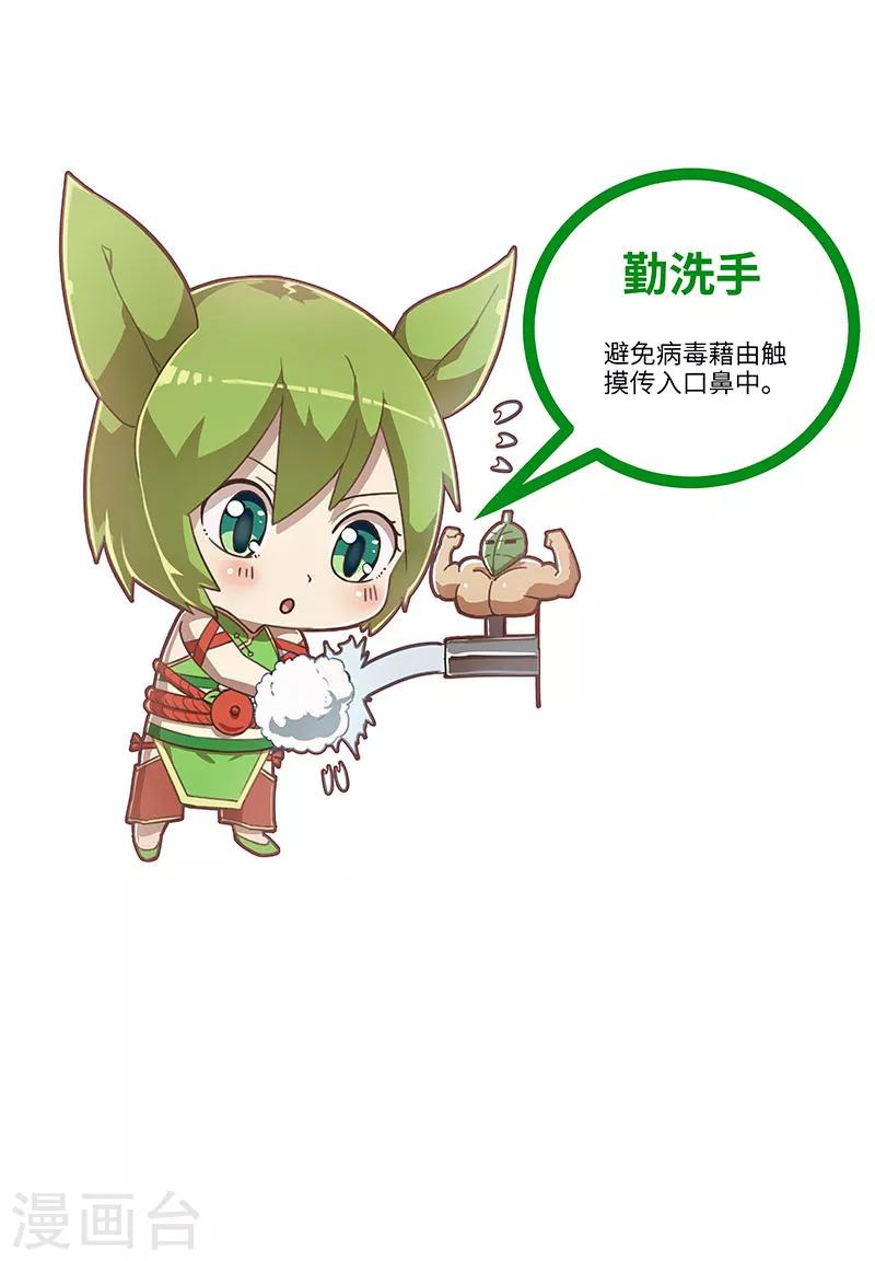 第67话 抵抗2-第71话