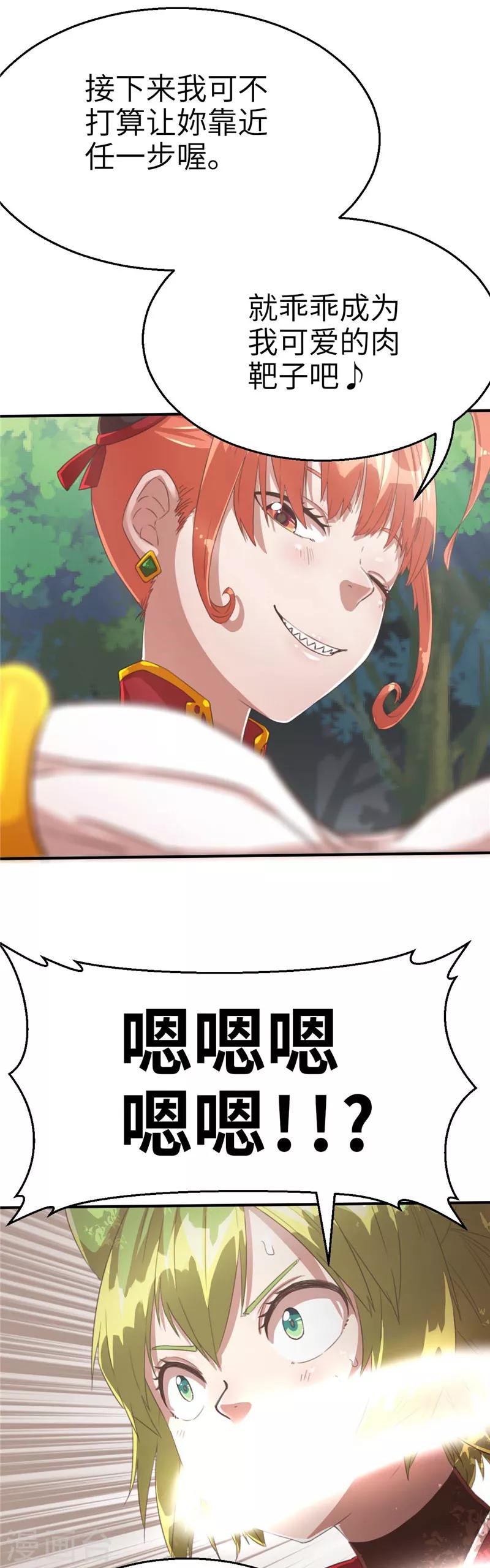 第67话 抵抗2-第71话