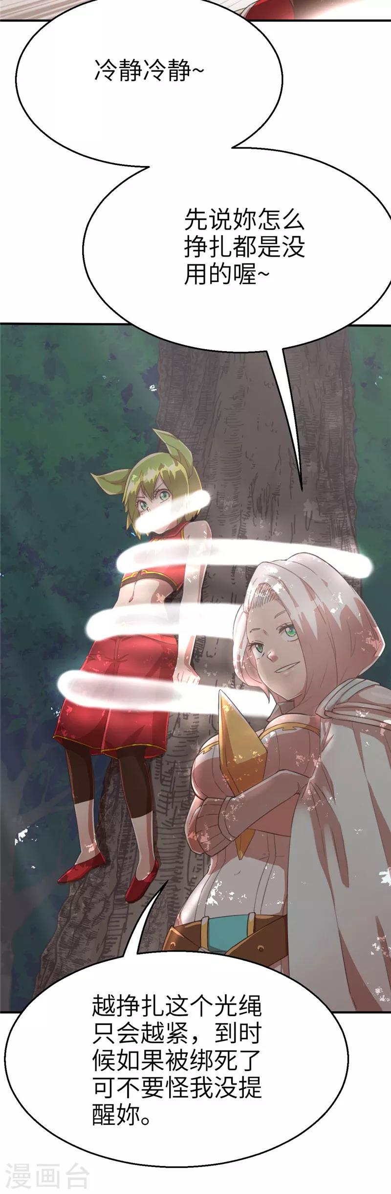 第67话 抵抗2-第71话