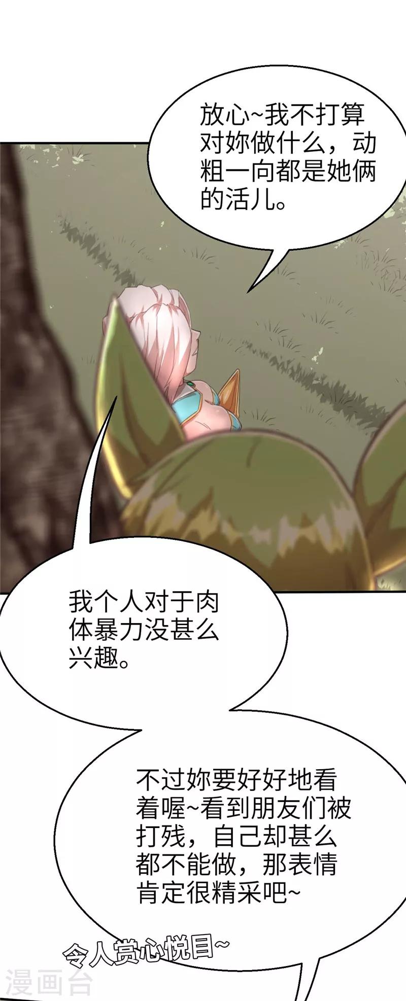 第67话 抵抗2-第71话