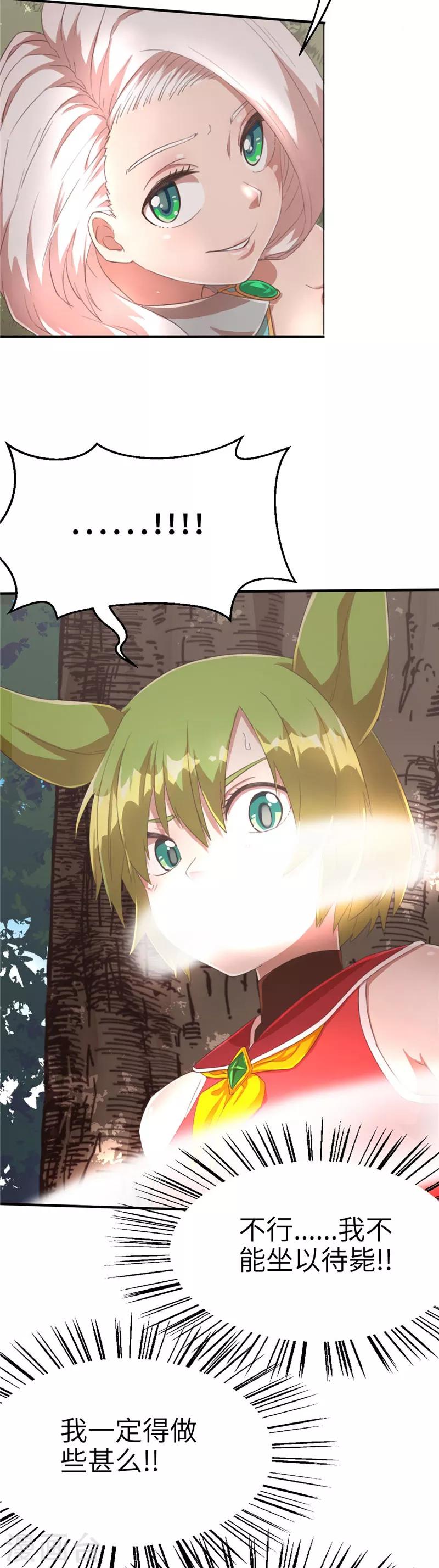 第67话 抵抗2-第71话