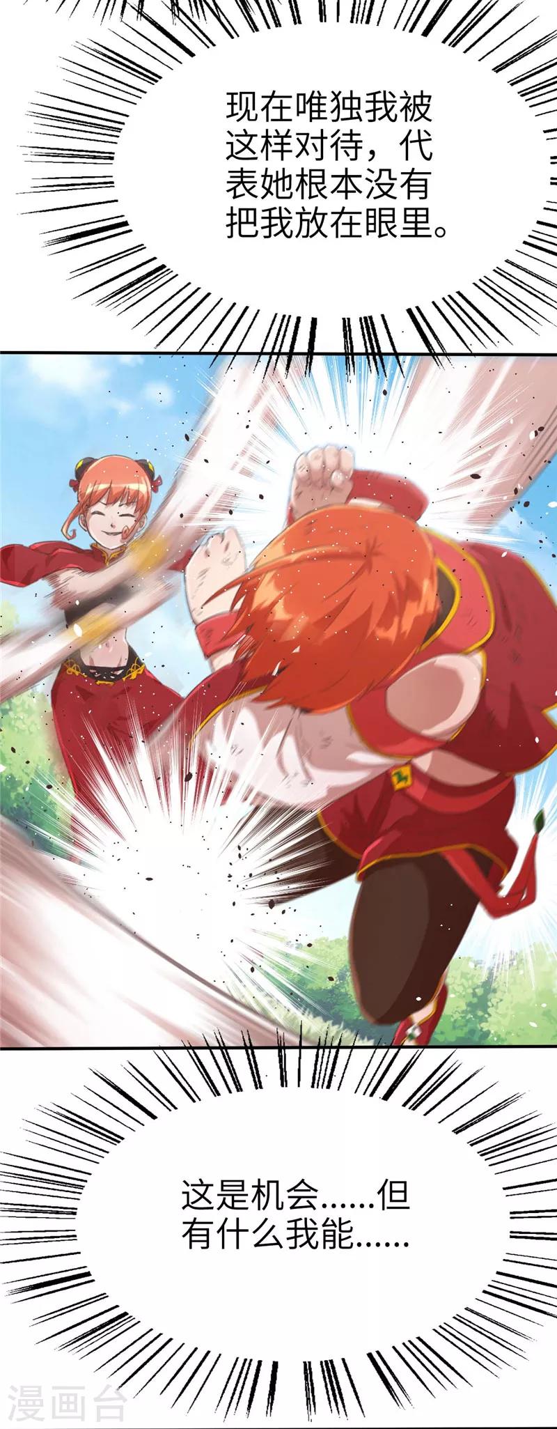 第67话 抵抗2-第71话