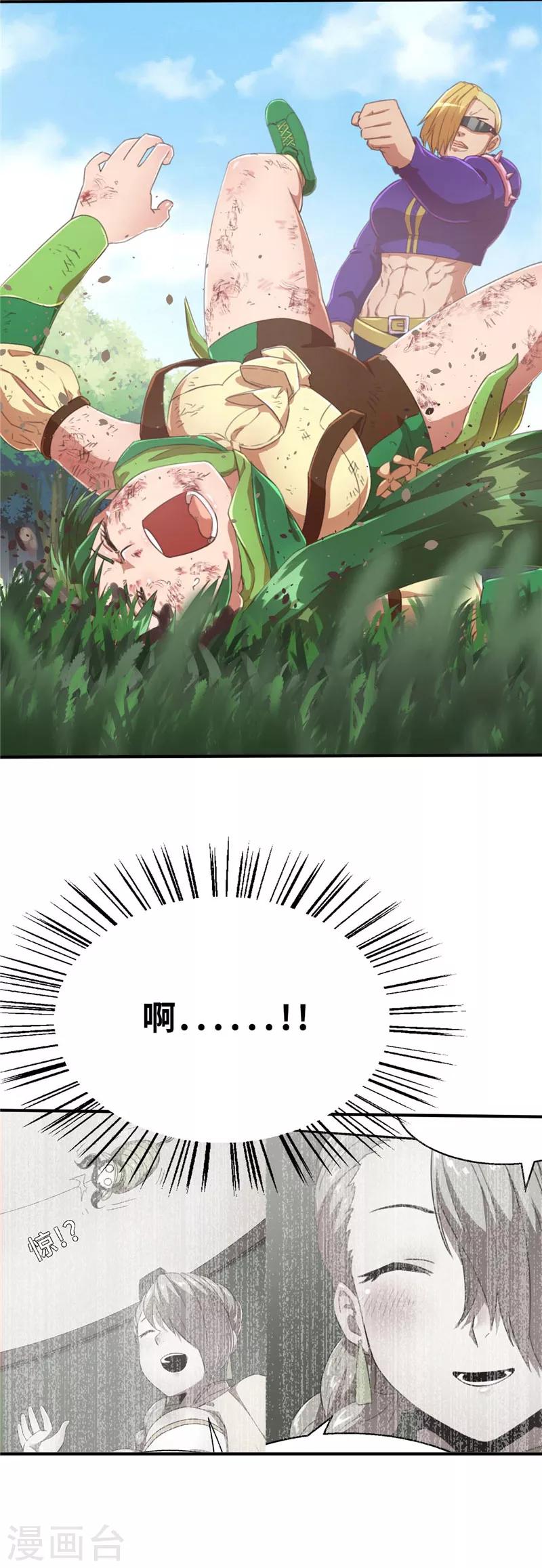 第67话 抵抗2-第71话