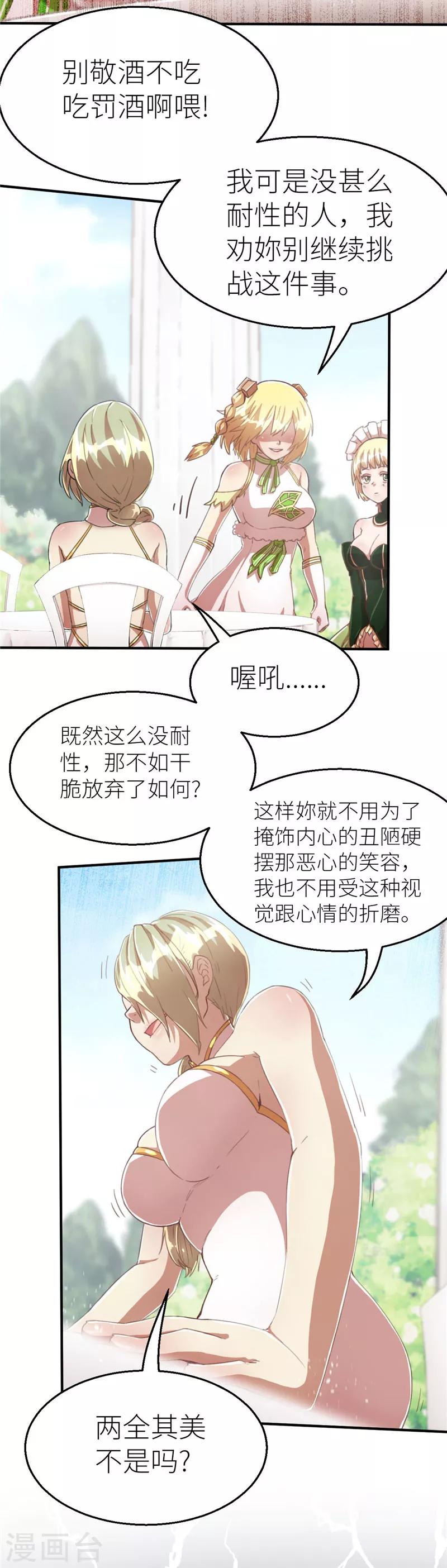 第69话 暴走1-第73话