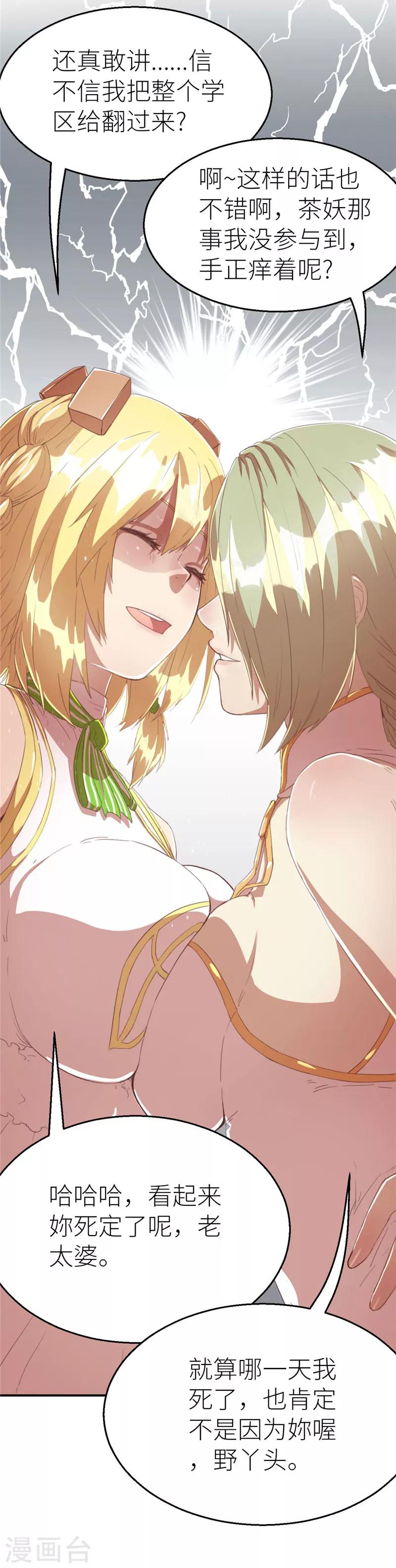 第69话 暴走1-第73话