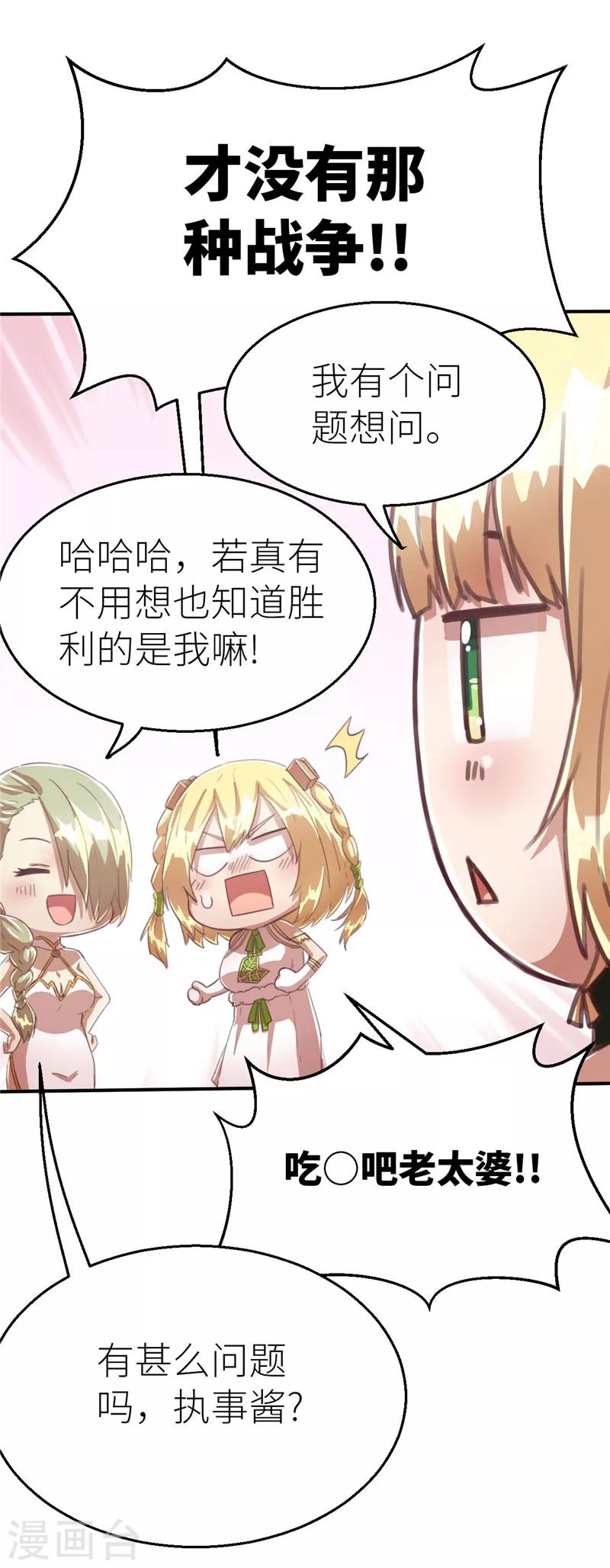 第69话 暴走1-第73话