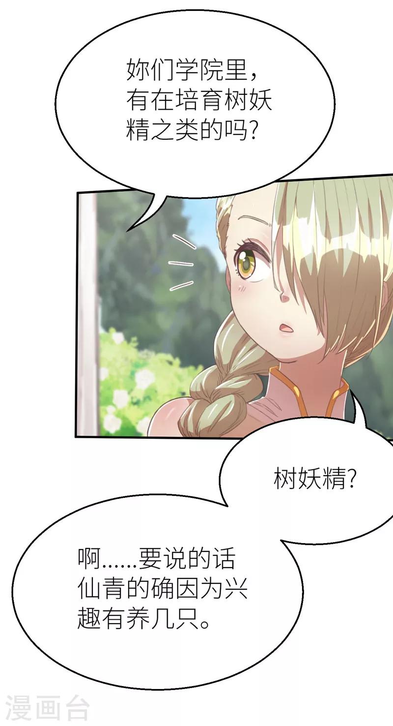 第69话 暴走1-第73话